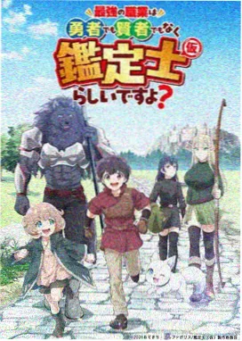 机械之心动画封面